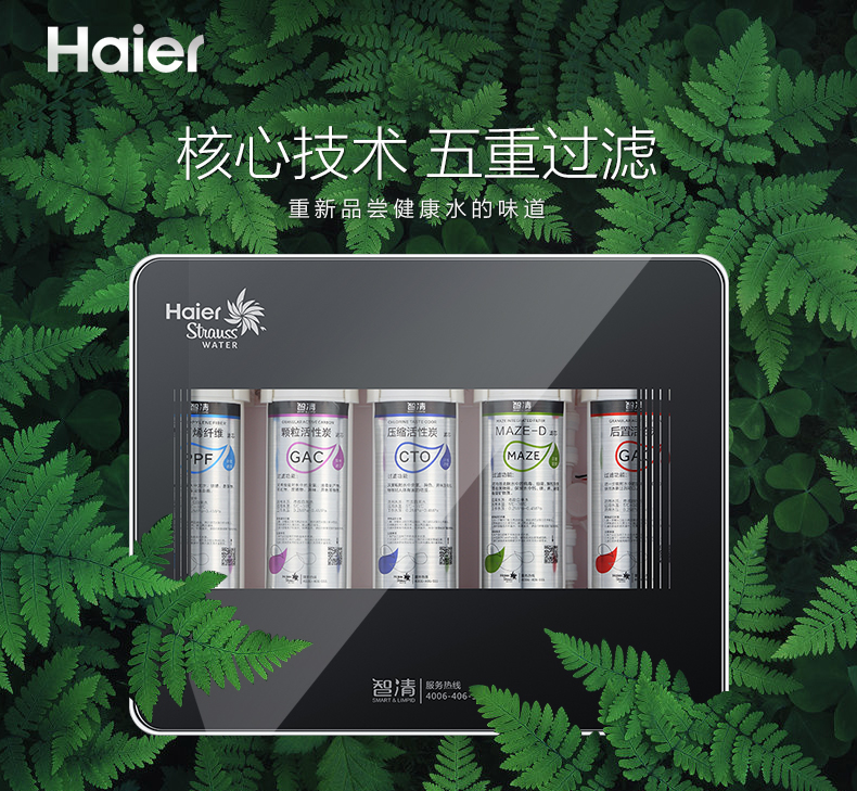 新型自來水凈水器哪個(gè)牌子好？凈水器什么品牌好？它在凈水器十大品牌中的排名是多少位？